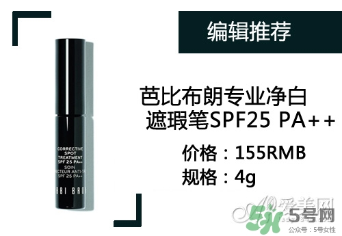 2017遮瑕筆什么牌子好？2017遮瑕筆品牌排行榜