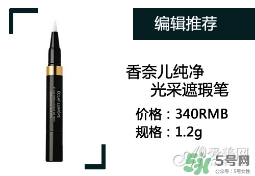 2017遮瑕筆什么牌子好？2017遮瑕筆品牌排行榜