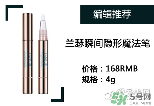 2017遮瑕筆什么牌子好？2017遮瑕筆品牌排行榜