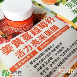 科顏氏姜黃蔓越莓面膜 科顏氏姜黃蔓越莓面膜用法 科顏氏姜黃蔓越莓面膜 科顏氏姜黃蔓越莓面膜用法