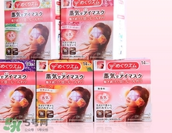 花王蒸汽眼罩櫻花限定多少錢？花王櫻花蒸汽哪里買？