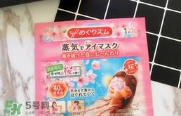 花王蒸汽眼罩櫻花限定多少錢？花王櫻花蒸汽哪里買？