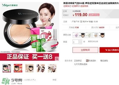 極密氣墊bb霜多少錢？極密氣墊bb專柜價格