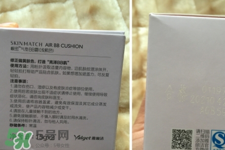 極密氣墊bb霜多少錢？極密氣墊bb專柜價格