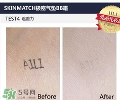 極密氣墊bb霜多少錢？極密氣墊bb專柜價(jià)格