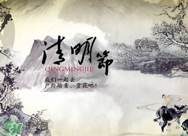 清明節(jié)為什么是4號(hào)或5號(hào)？清明節(jié)4號(hào)多還是5號(hào)多？