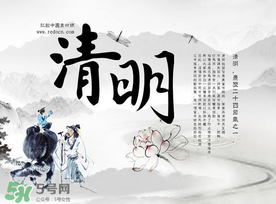 清明節(jié)為什么是4號(hào)或5號(hào)？清明節(jié)4號(hào)多還是5號(hào)多？