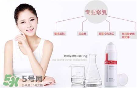 薇諾娜修紅霜好用嗎?薇諾娜修紅霜怎么樣? 薇諾娜修紅霜好用嗎?薇諾娜修紅霜怎么樣?