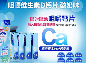 春天可以吃鈣片嗎？春天孩子吃什么鈣片？