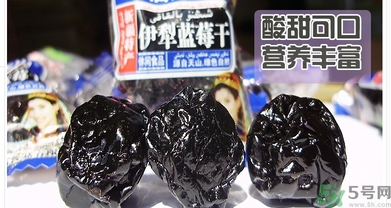 寶寶可以吃藍(lán)莓李果嗎？哪些人不能吃藍(lán)莓李果？