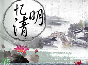 清明節(jié)穿什么衣服？清明節(jié)是適合穿什么衣服？