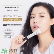 hfp玻尿酸緊致保濕眼霜好用嗎?hfp眼霜怎么樣? hfp玻尿酸緊致保濕眼霜好用嗎?hfp眼霜怎么樣?