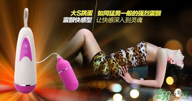 情趣跳蛋是什么意思？情趣跳蛋是怎么使用？