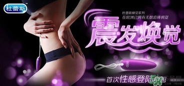 情趣跳蛋是什么意思？情趣跳蛋是怎么使用？