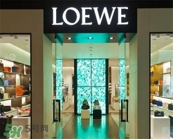 loewe是什么牌子？loewe羅意威是什么檔次？