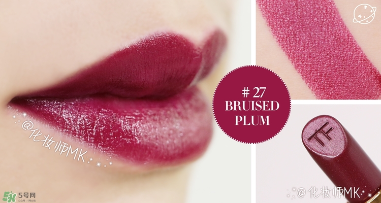 cpb和tf口紅哪個好？cpb口紅和tf口紅對比