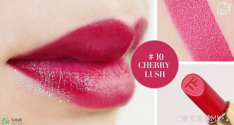 cpb和tf口紅哪個好？cpb口紅和tf口紅對比