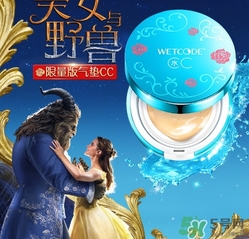 水密碼美女與野獸氣墊色號 水密碼美女與野獸氣墊試色 水密碼美女與野獸氣墊色號 水密碼美女與野獸氣墊試色