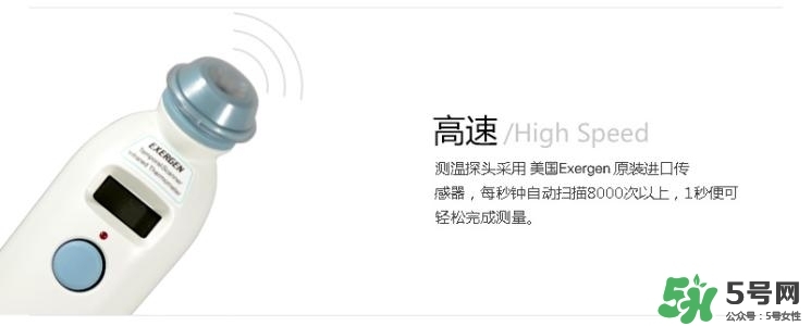 Exergen額溫計(jì)怎么樣 Exergen額溫計(jì)怎么用 Exergen額溫計(jì)怎么樣 Exergen額溫計(jì)怎么用