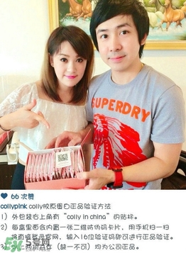 泰國colly pink膠原蛋白真假辨別對(duì)比圖 泰國colly pink膠原蛋白真假辨別對(duì)比圖