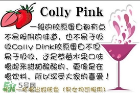 泰國colly pink膠原蛋白真假辨別對(duì)比圖 泰國colly pink膠原蛋白真假辨別對(duì)比圖