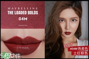 美寶蓮調色唇膏怎么樣 美寶蓮調色唇膏試色圖片 美寶蓮調色唇膏怎么樣 美寶蓮調色唇膏試色圖片