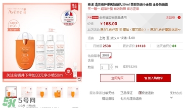 雅漾小金剛防曬霜多少錢？雅漾小金剛防曬霜專柜價(jià)格