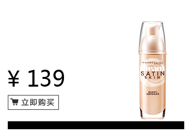 美寶蓮是哪國(guó)的牌子？屬于什么檔次？