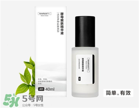 hfp酵母嫩膚精華液好用嗎?hfp酵母精華怎么樣? hfp酵母嫩膚精華液好用嗎?hfp酵母精華怎么樣?