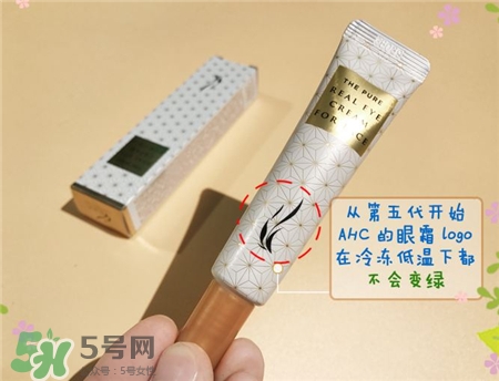 ahc眼霜第六代真假 ahc第六代眼霜真假辨別 ahc眼霜第六代真假 ahc第六代眼霜真假辨別