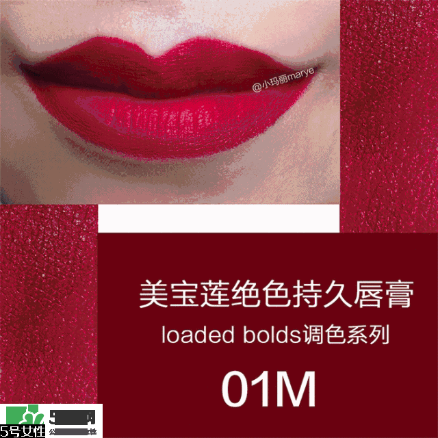 美寶蓮調色唇膏怎么樣 美寶蓮調色唇膏試色圖片 美寶蓮調色唇膏怎么樣 美寶蓮調色唇膏試色圖片