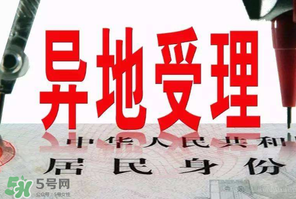 清明節(jié)能辦身份證嗎？清明節(jié)可以辦身份證嗎？