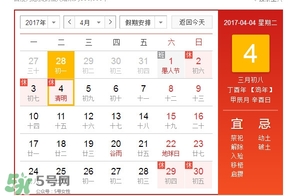 清明節(jié)是幾月幾日？清明節(jié)是農(nóng)歷幾月幾日