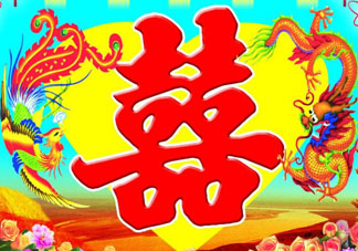 清明節(jié)可以辦喜事嗎？清明節(jié)辦喜事好嗎？