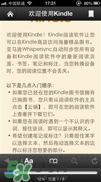 kindle電子閱讀器怎么用？kindle閱讀器怎么設(shè)置中英文？