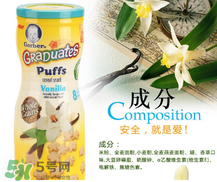 嘉寶星星泡芙成分 嘉寶星星泡芙配料表 嘉寶星星泡芙成分 嘉寶星星泡芙配料表