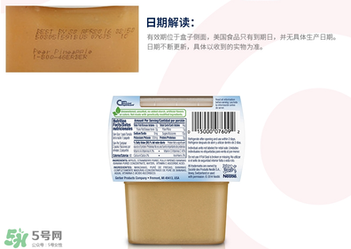 嘉寶果泥保質(zhì)期怎么看 嘉寶果泥日期怎么看 嘉寶果泥保質(zhì)期怎么看 嘉寶果泥日期怎么看