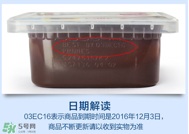 嘉寶果泥保質(zhì)期怎么看 嘉寶果泥日期怎么看 嘉寶果泥保質(zhì)期怎么看 嘉寶果泥日期怎么看