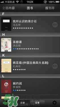 kindle電子閱讀器怎么用？kindle閱讀器怎么設(shè)置中英文？