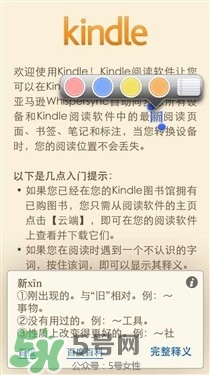 kindle電子閱讀器怎么用？kindle閱讀器怎么設(shè)置中英文？