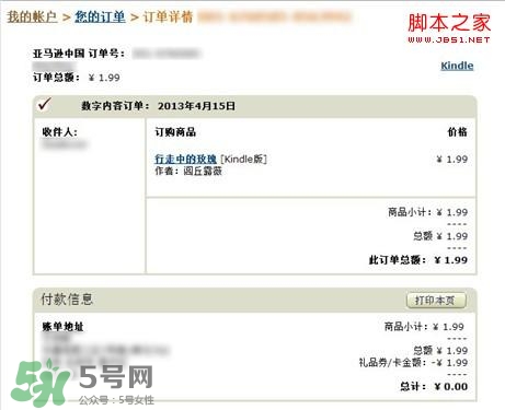 kindle電子閱讀器怎么用？kindle閱讀器怎么設(shè)置中英文？