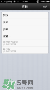 kindle電子閱讀器怎么用？kindle閱讀器怎么設(shè)置中英文？