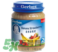 嘉寶果泥保質(zhì)期怎么看 嘉寶果泥日期怎么看 嘉寶果泥保質(zhì)期怎么看 嘉寶果泥日期怎么看