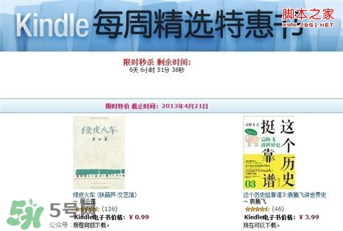 kindle電子閱讀器怎么用？kindle閱讀器怎么設(shè)置中英文？