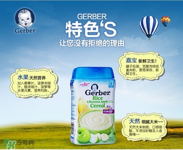 嘉寶DHA米粉怎么沖？ 嘉寶DHA米粉怎么沖泡？