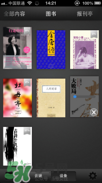 kindle電子閱讀器怎么用？kindle閱讀器怎么設(shè)置中英文？