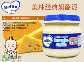 美林奶酪保質(zhì)期多久？美林奶酪多長保質(zhì)期？