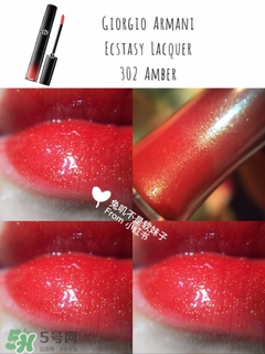 阿瑪尼黑管302價格 阿瑪尼黑管302試色 阿瑪尼黑管302價格 阿瑪尼黑管302試色