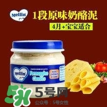 美林奶酪泥多大的寶寶吃？美林奶酪適合多大的寶寶？