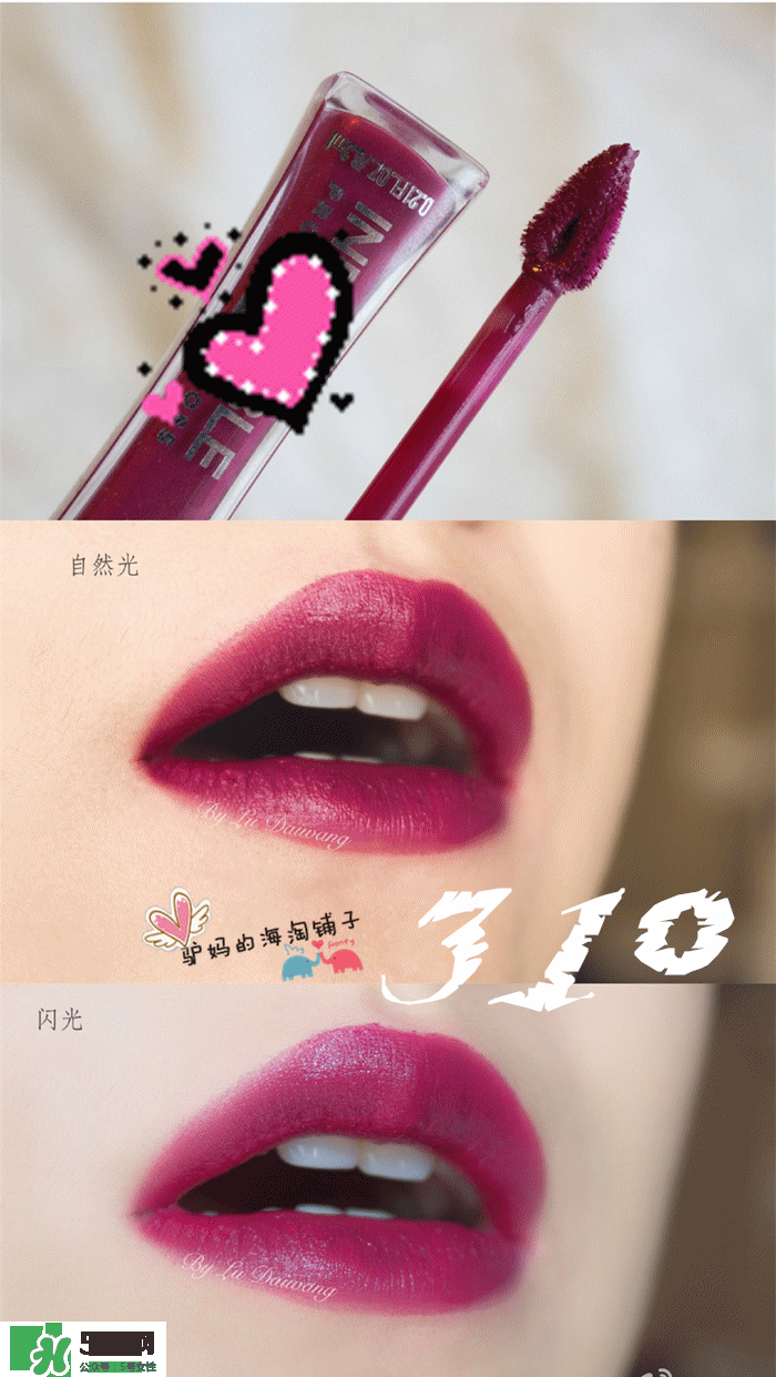 歐萊雅唇釉色號試色 歐萊雅唇釉試色圖 歐萊雅唇釉色號試色 歐萊雅唇釉試色圖